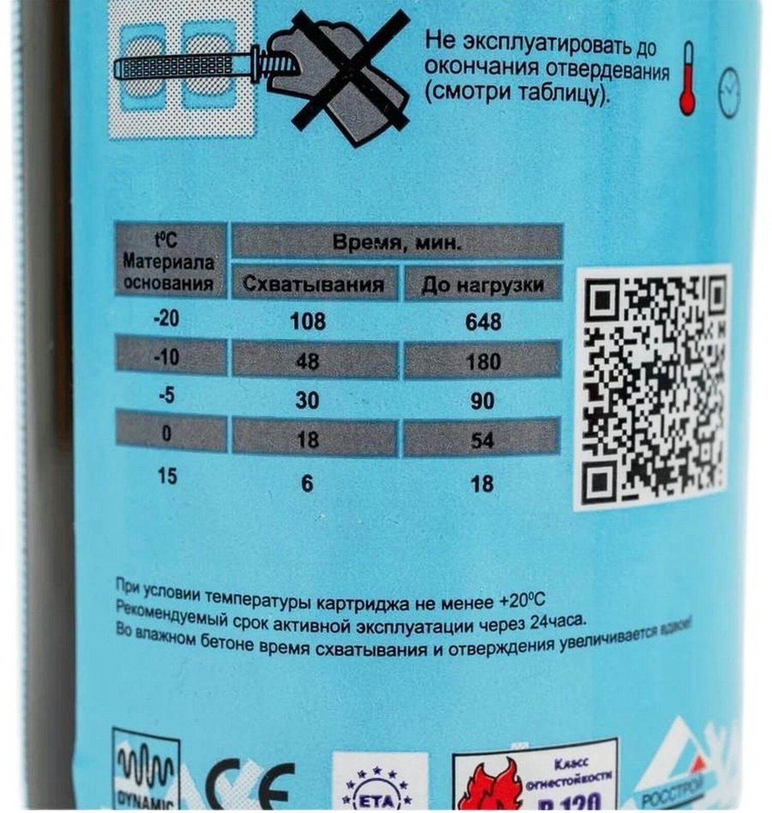 Химический анкер 300 мл Himtex Arctic PROFI-200 233018 зимний, винилэстер, 1 насадка - фото